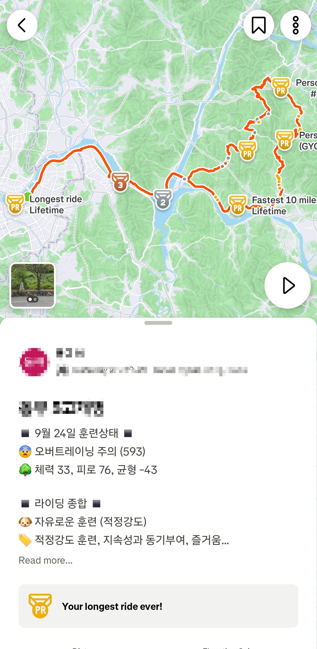 [미션] 추석 기념 라이딩 했습니다 · 사진 1