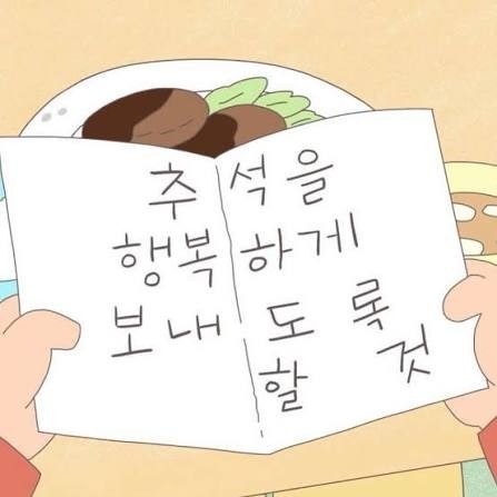 [미션]즐거운 한가위 되세요 · 사진 1