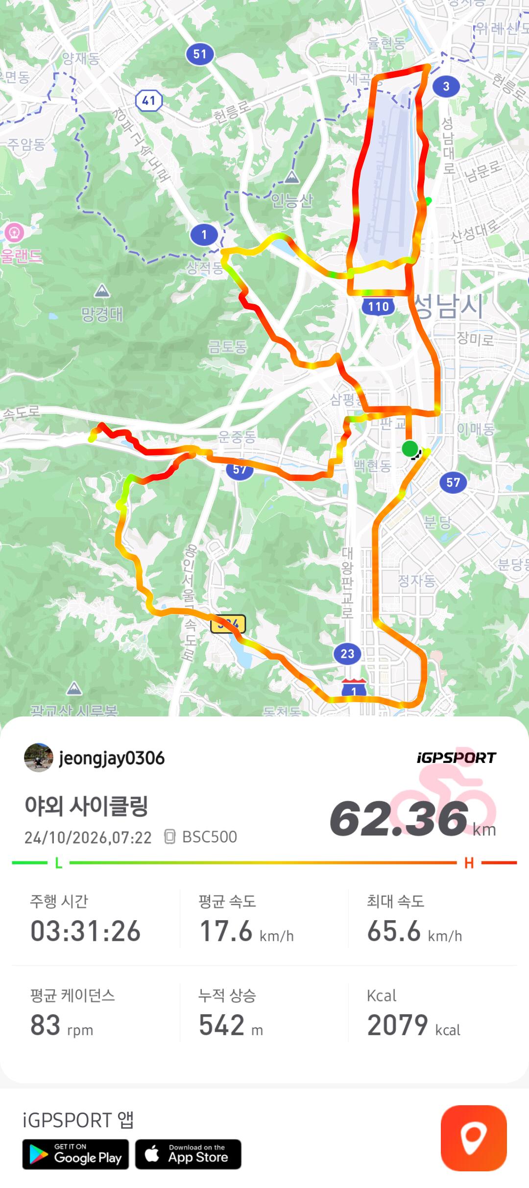시험 끝나고 바로 자전거 타고 왔어요 · 사진 3