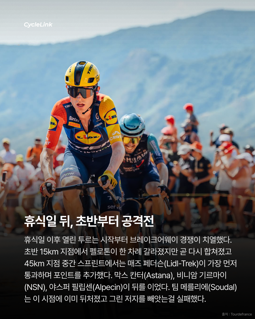 세 번의 스테이지 우승, 무적의 타데이 포가차르 · 사진 3