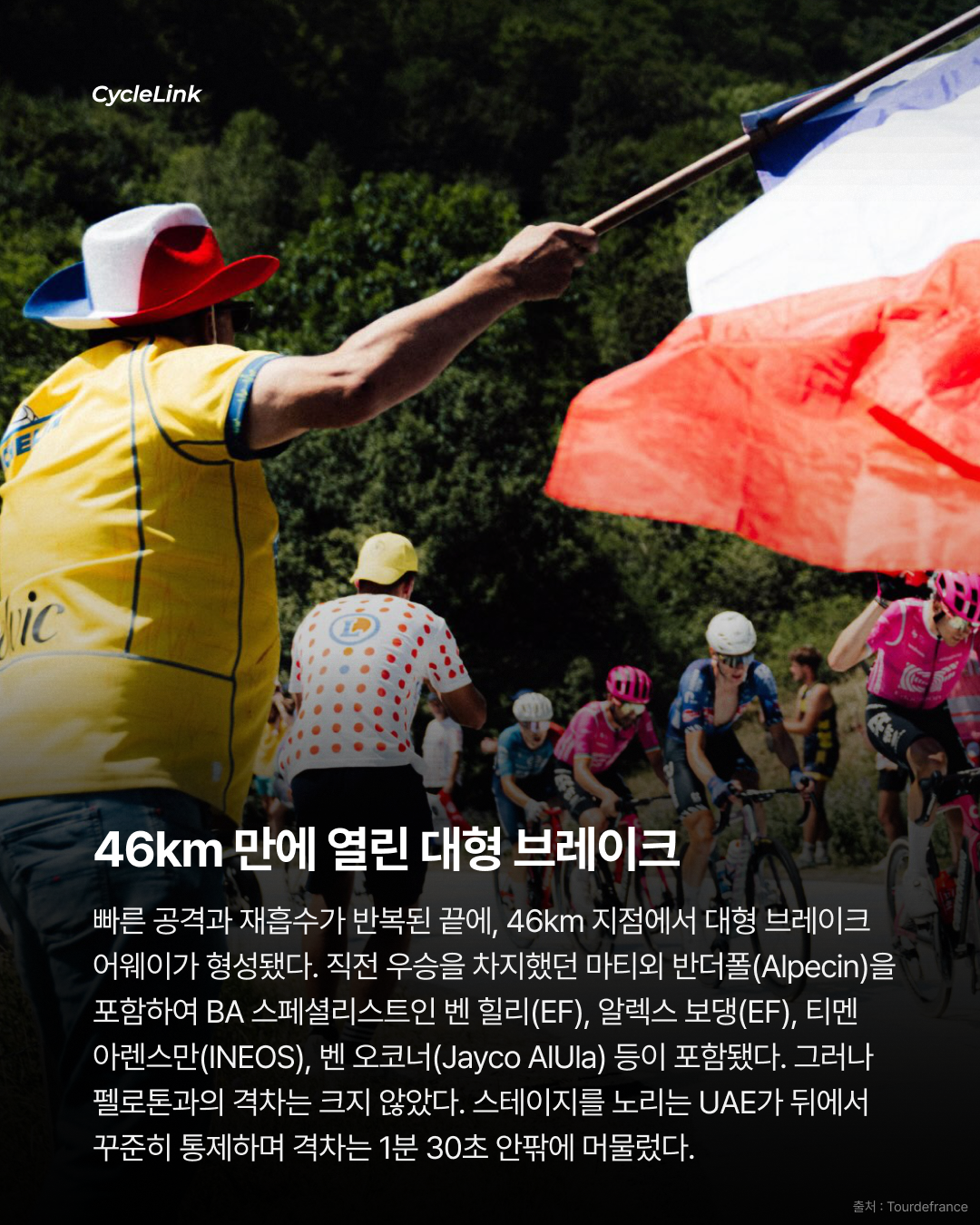 세 번의 스테이지 우승, 무적의 타데이 포가차르 · 사진 4