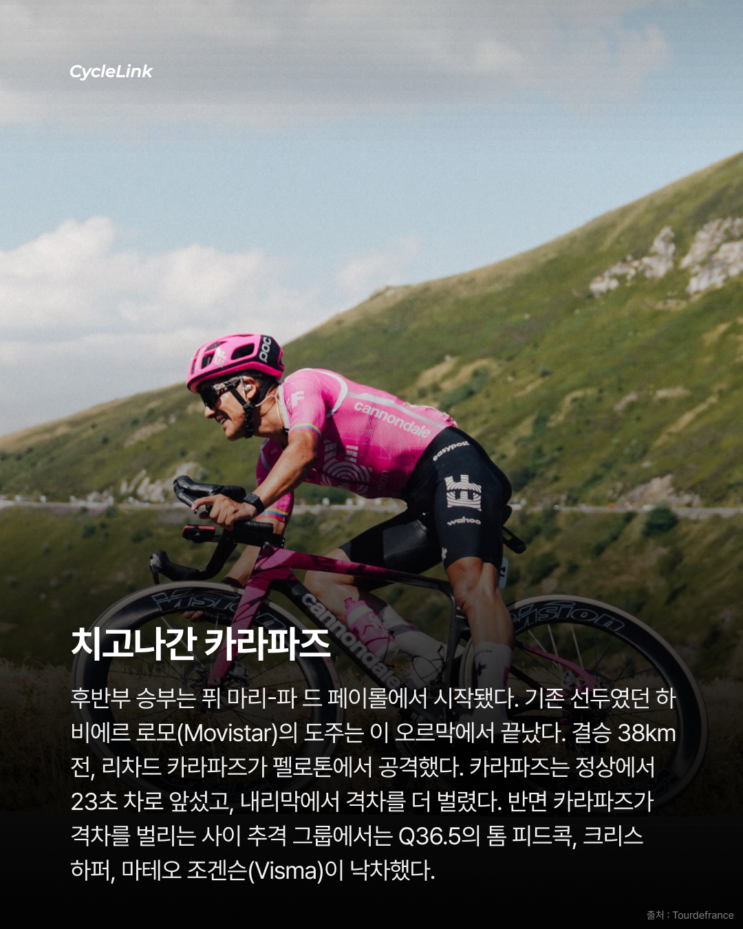 세 번의 스테이지 우승, 무적의 타데이 포가차르 · 사진 5