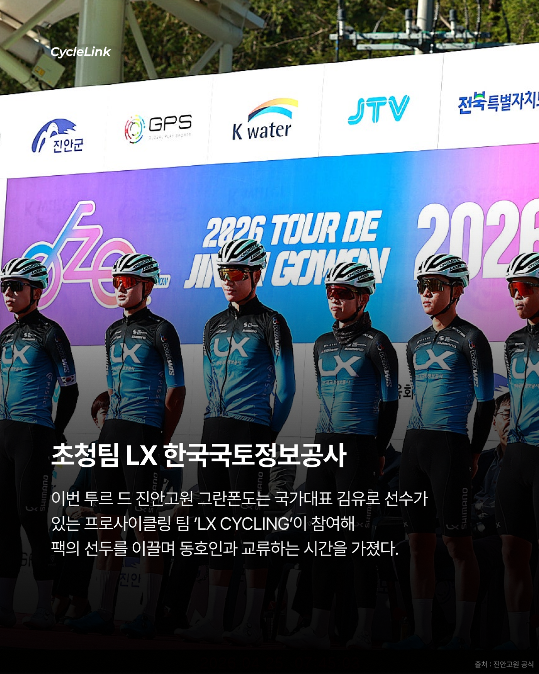 와츠 윤중헌, KOM구간 51.82km/h로 돌파 · 사진 3