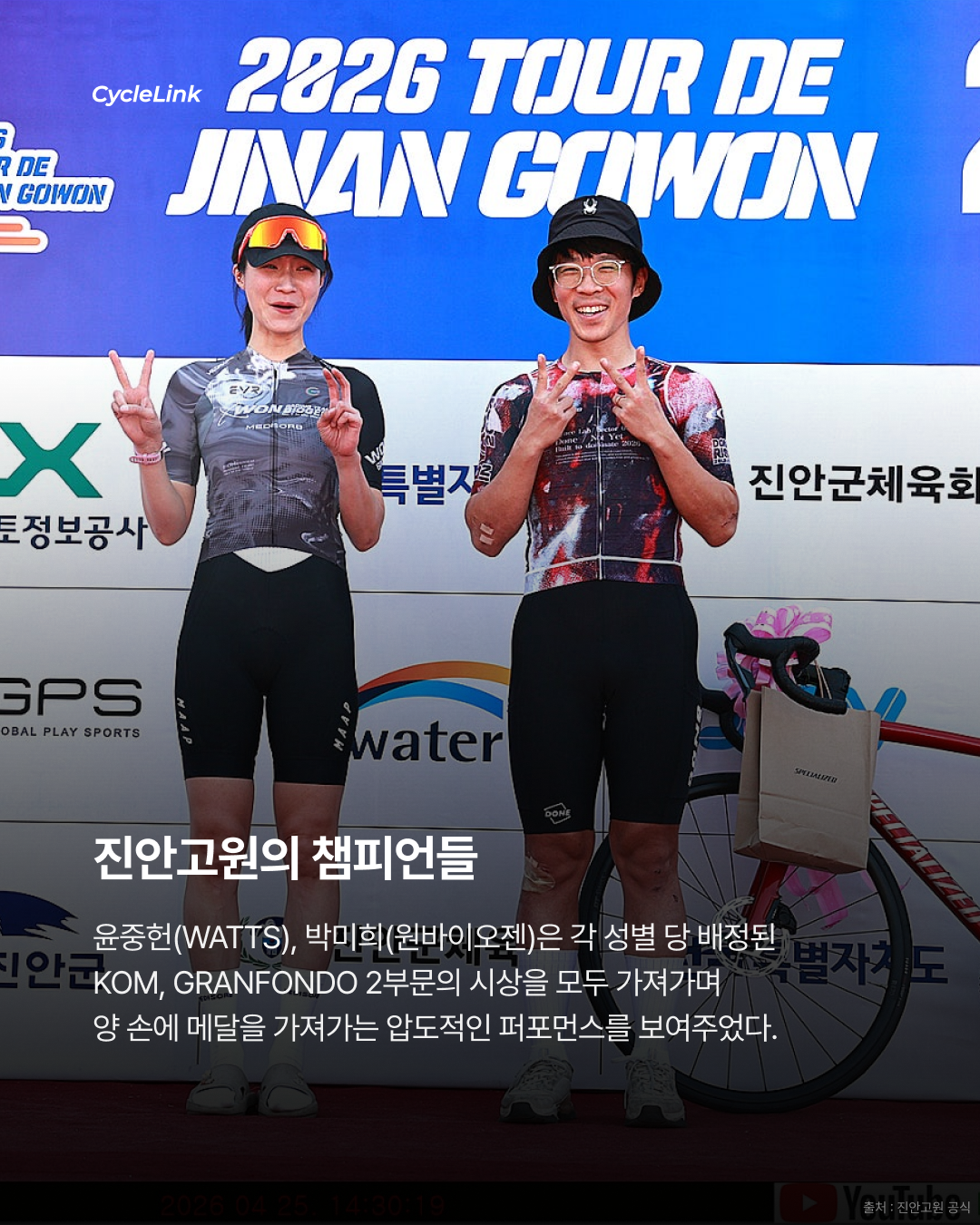 와츠 윤중헌, KOM구간 51.82km/h로 돌파 · 사진 6