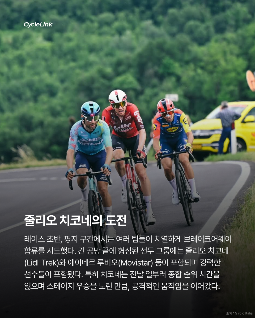 2026 지로 디 이탈리아 스테이지9 | 빙에가르의 두 번째 산악 정복 코르노 알레 스칼레를 지배하다 · 사진 3