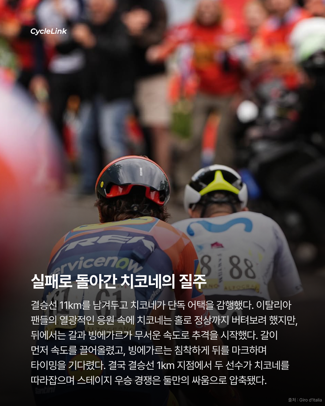 2026 지로 디 이탈리아 스테이지9 | 빙에가르의 두 번째 산악 정복 코르노 알레 스칼레를 지배하다 · 사진 5