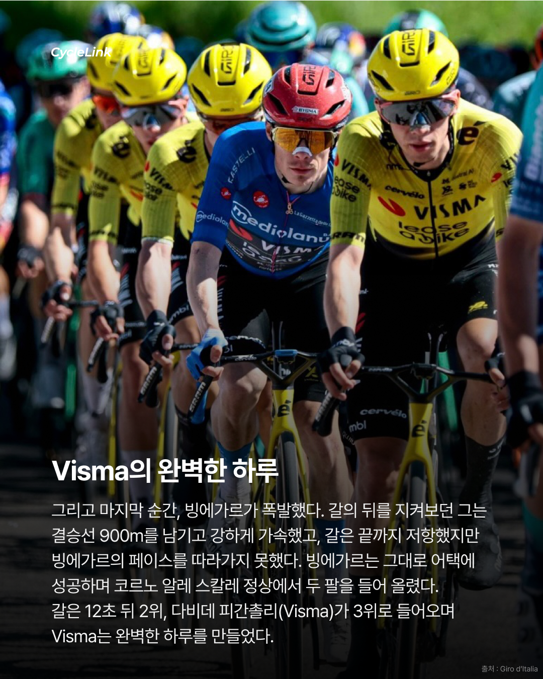2026 지로 디 이탈리아 스테이지9 | 빙에가르의 두 번째 산악 정복 코르노 알레 스칼레를 지배하다 · 사진 6