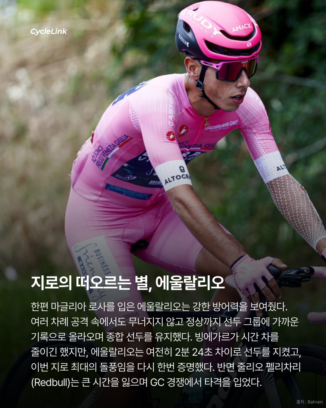 2026 지로 디 이탈리아 스테이지9 | 빙에가르의 두 번째 산악 정복 코르노 알레 스칼레를 지배하다 · 사진 7
