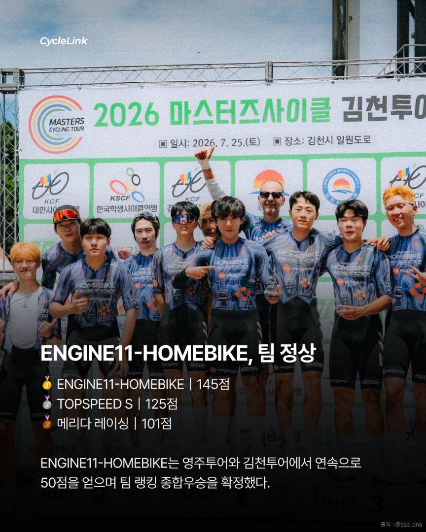 끝까지 치열했던 MCT 2026 S리그 결산 · 사진 11