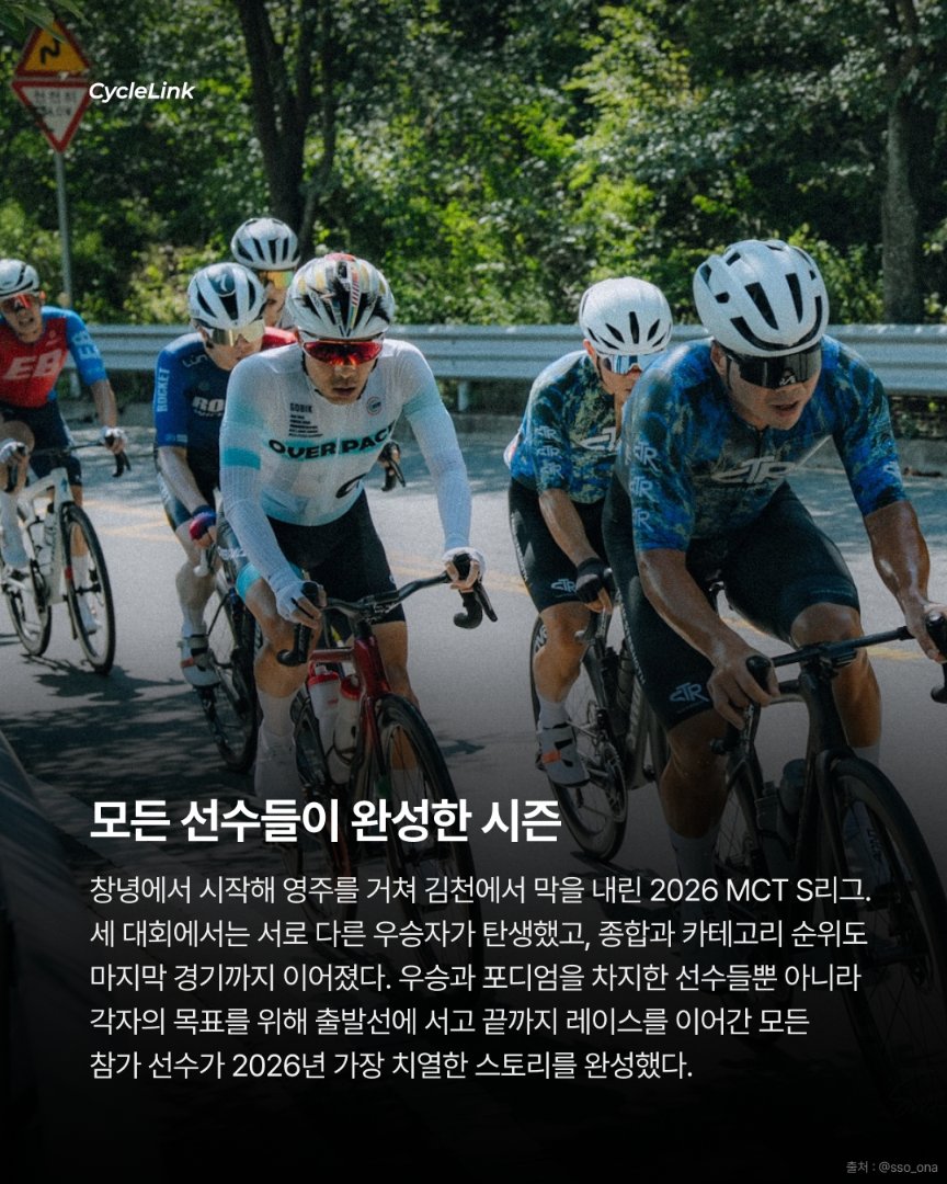 끝까지 치열했던 MCT 2026 S리그 결산 · 사진 12