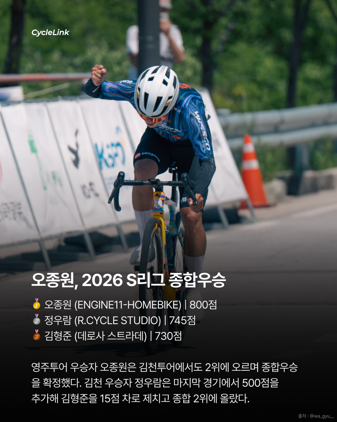 끝까지 치열했던 MCT 2026 S리그 결산 · 사진 3