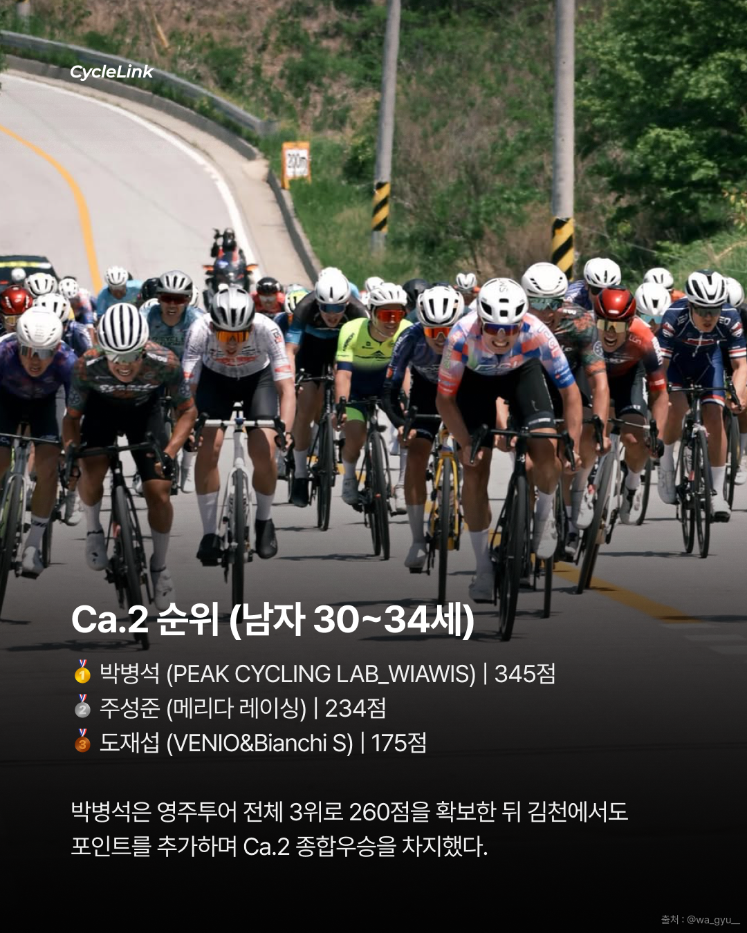 끝까지 치열했던 MCT 2026 S리그 결산 · 사진 5