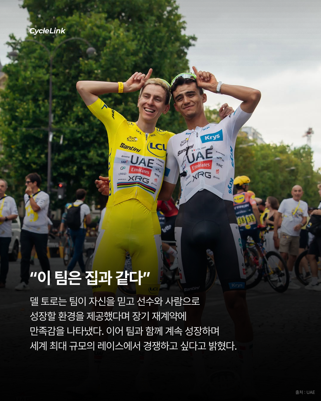 아이작 델 토로, UAE와 2031년까지 재계약 · 사진 5