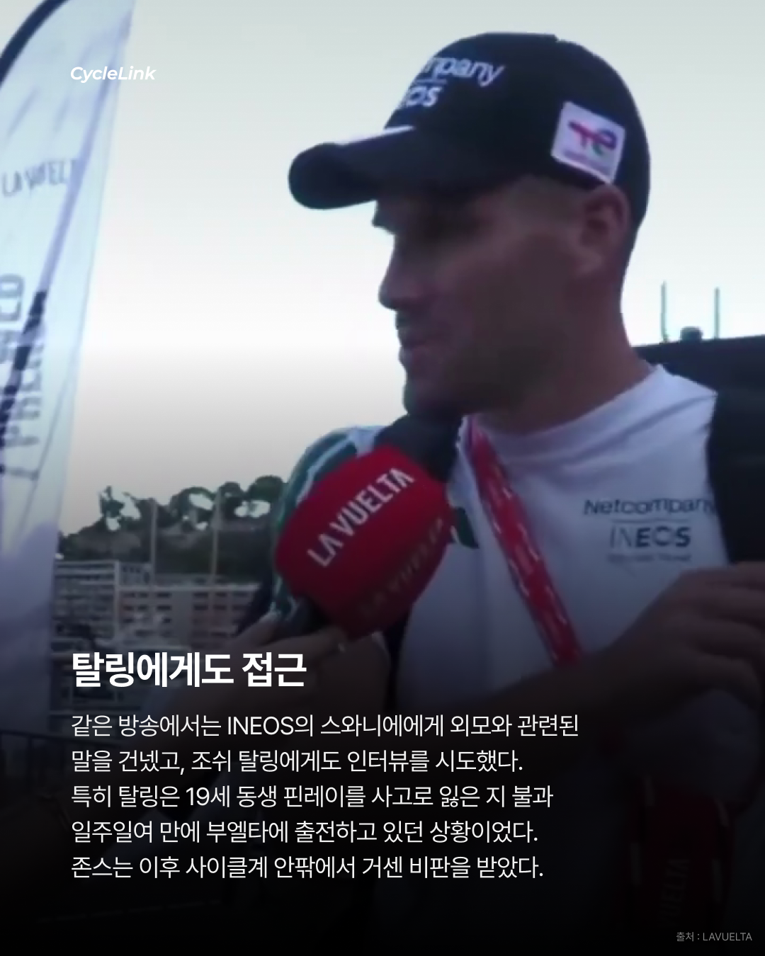포가차르에 성희롱 논란 부엘타 결국 접근 제한 · 사진 4