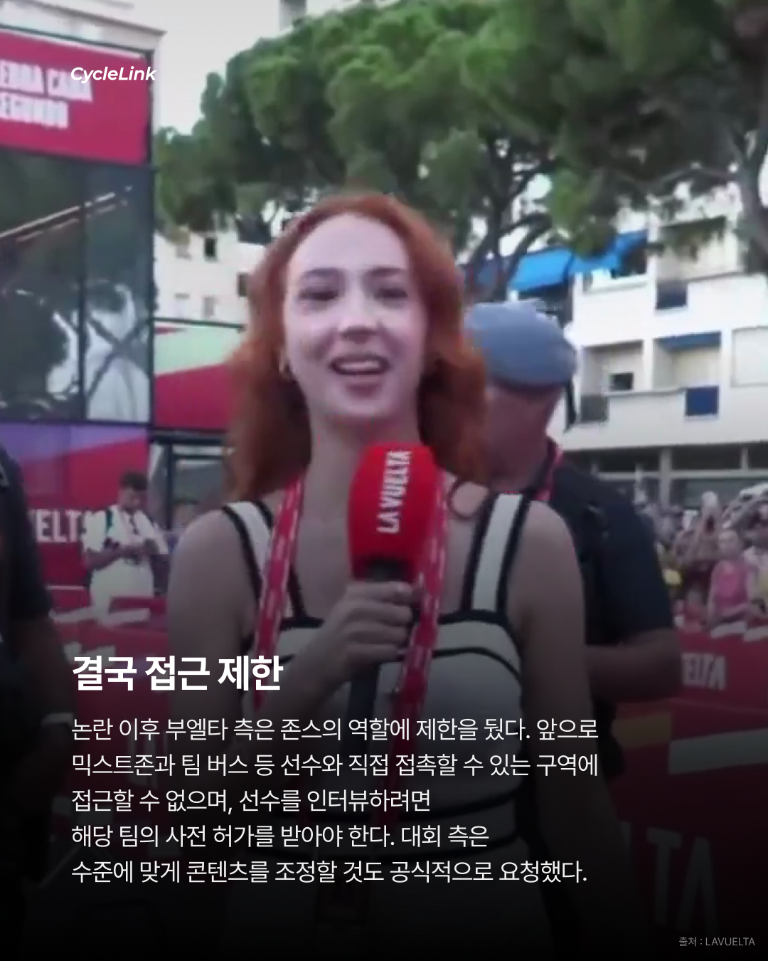 포가차르에 성희롱 논란 부엘타 결국 접근 제한 · 사진 5