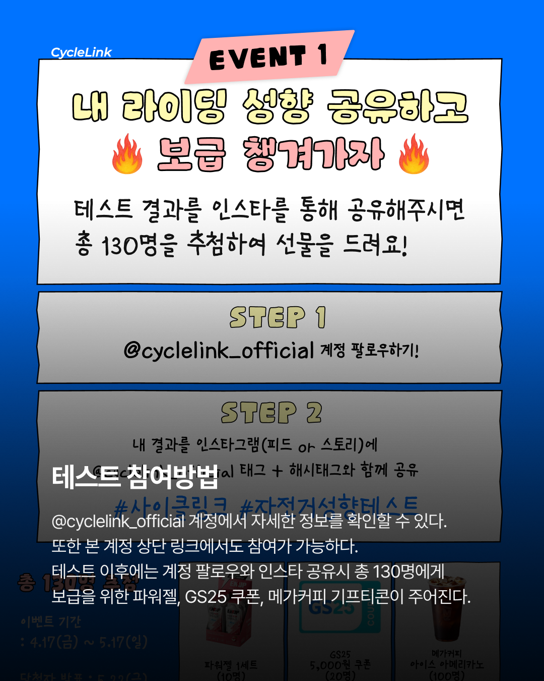 사이클링크, 동물로 알아보는 자전거 성향테스트 오픈! · 사진 3
