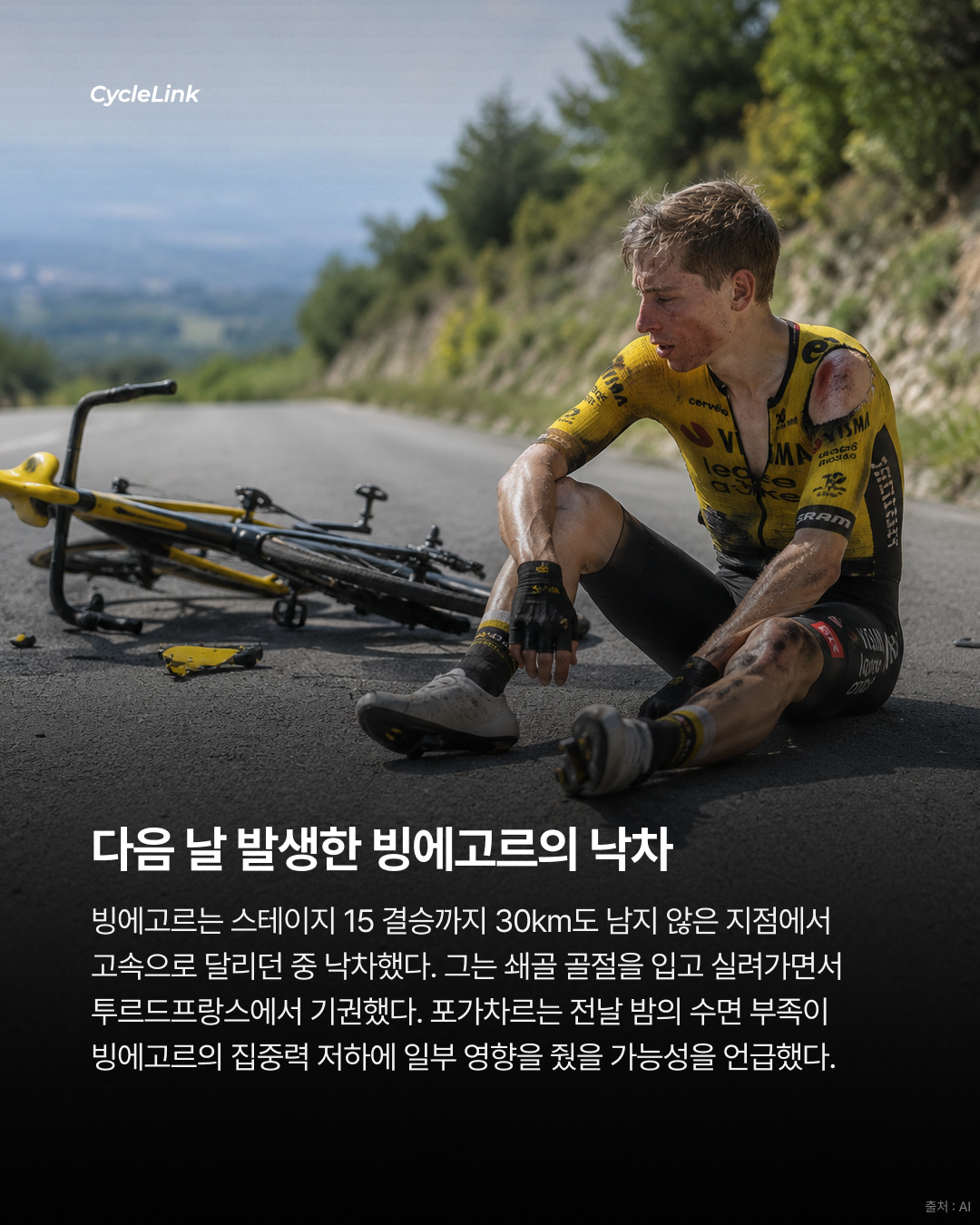 포가차르가 제기한 심야 검사와 선수 회복 논란 · 사진 5