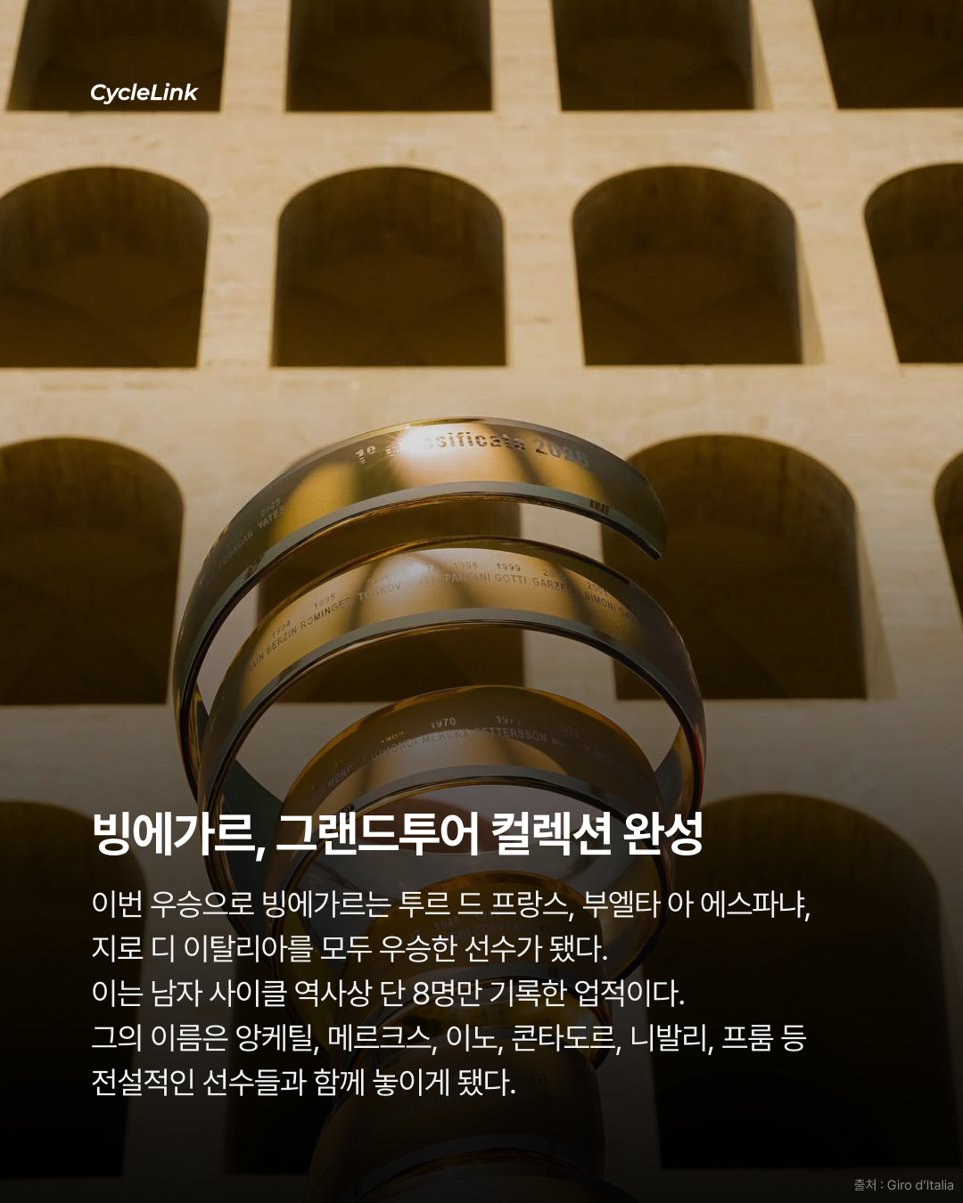 요나스 빙에가르, 지로 디 이탈리아 종합우승 · 사진 3