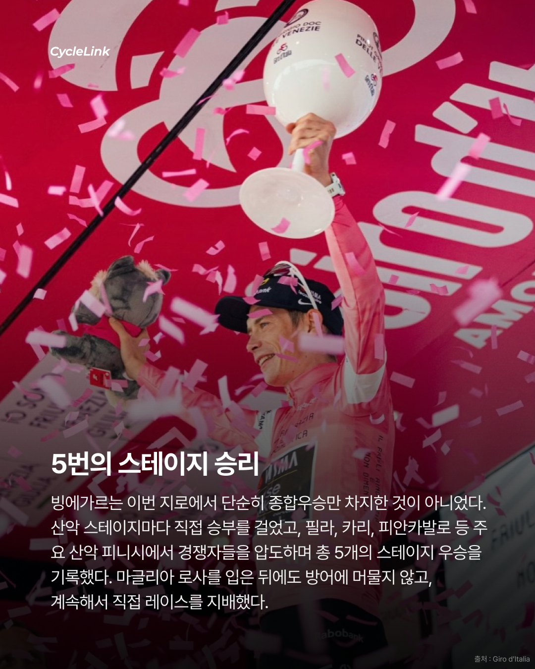 요나스 빙에가르, 지로 디 이탈리아 종합우승 · 사진 4