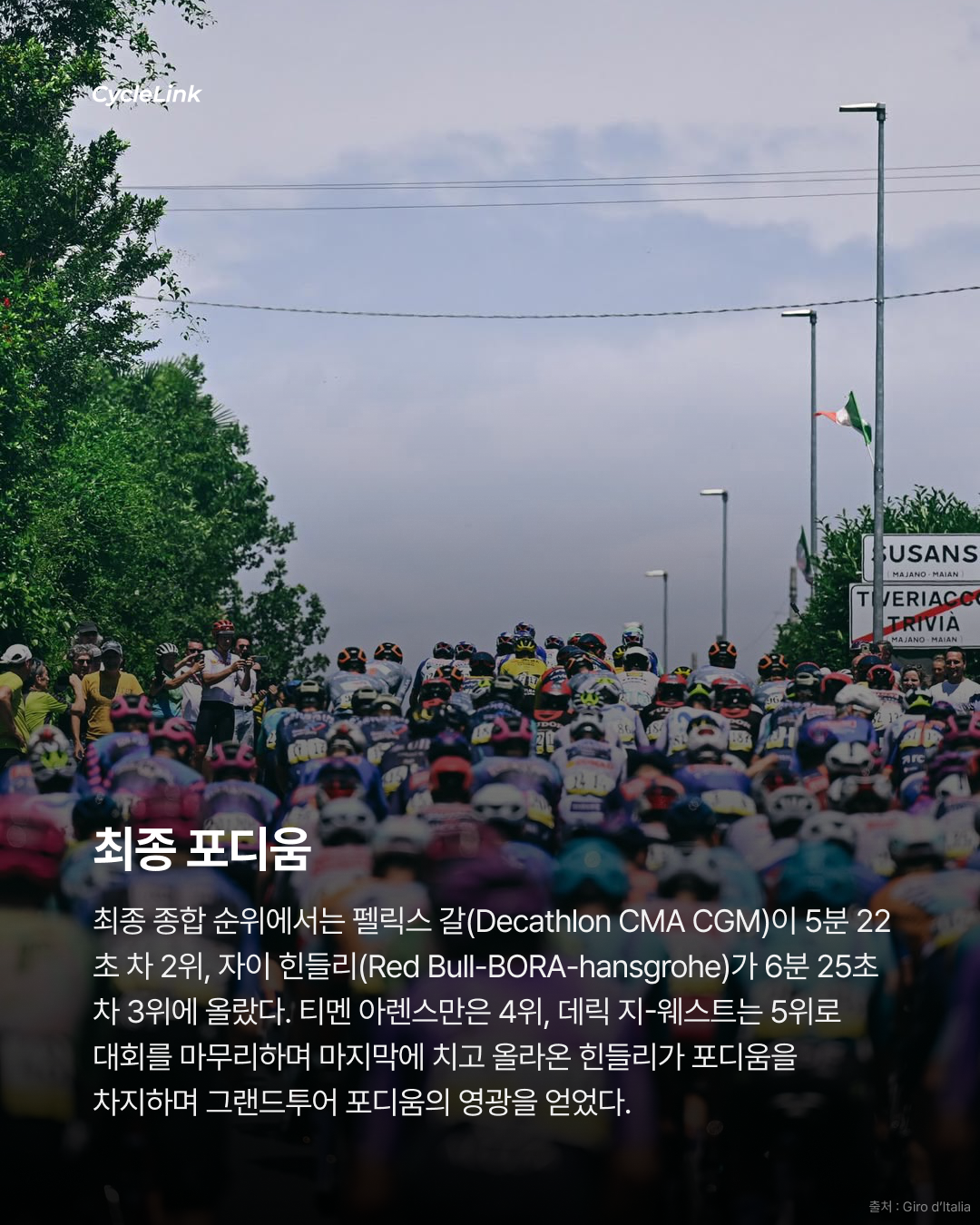 요나스 빙에가르, 지로 디 이탈리아 종합우승 · 사진 5
