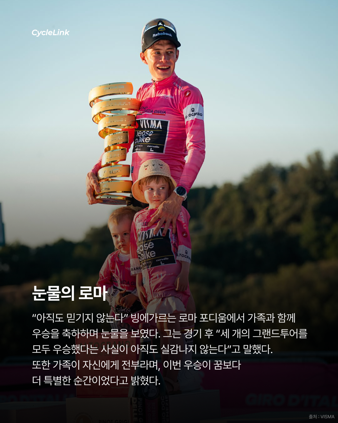 요나스 빙에가르, 지로 디 이탈리아 종합우승 · 사진 6