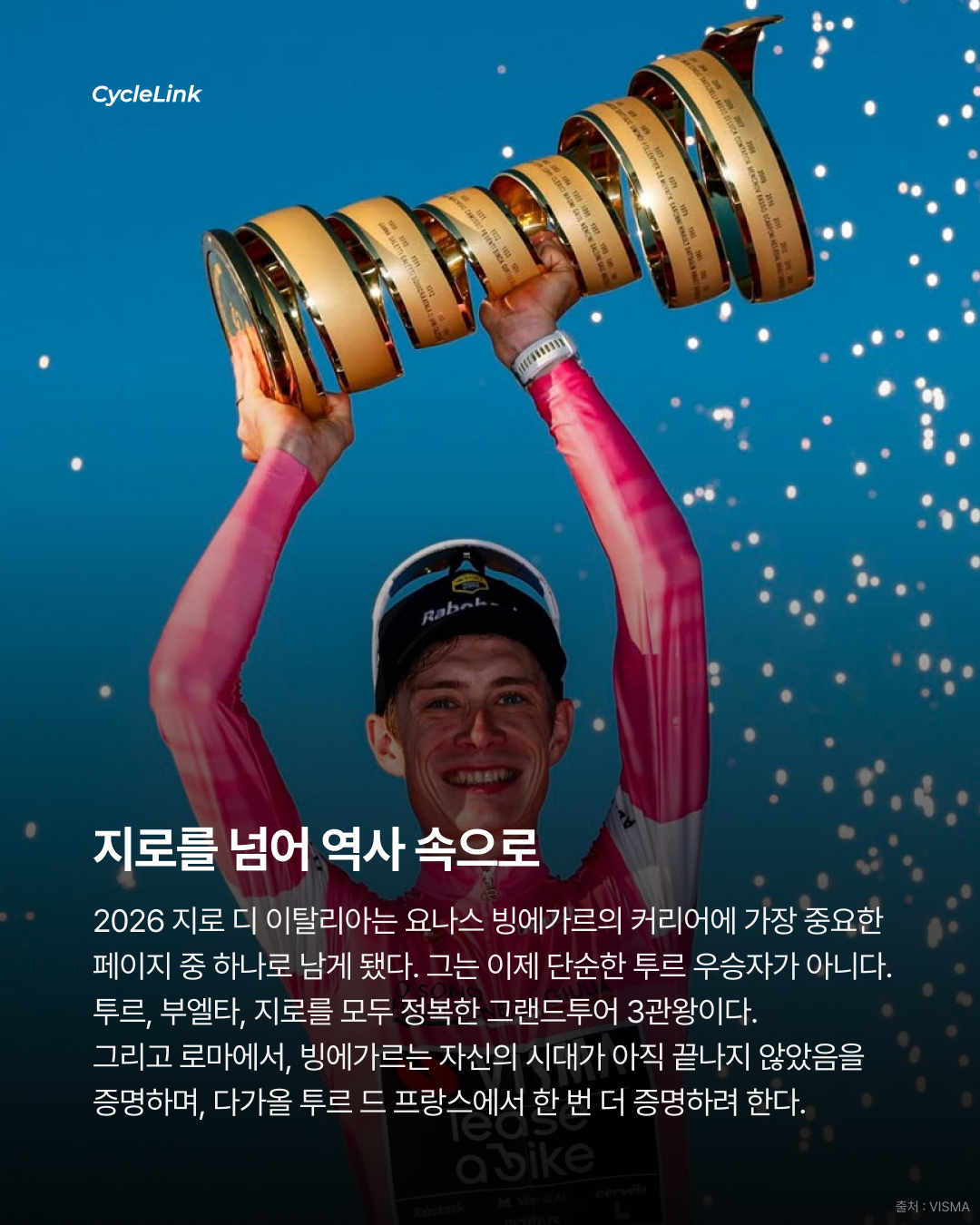 요나스 빙에가르, 지로 디 이탈리아 종합우승 · 사진 7
