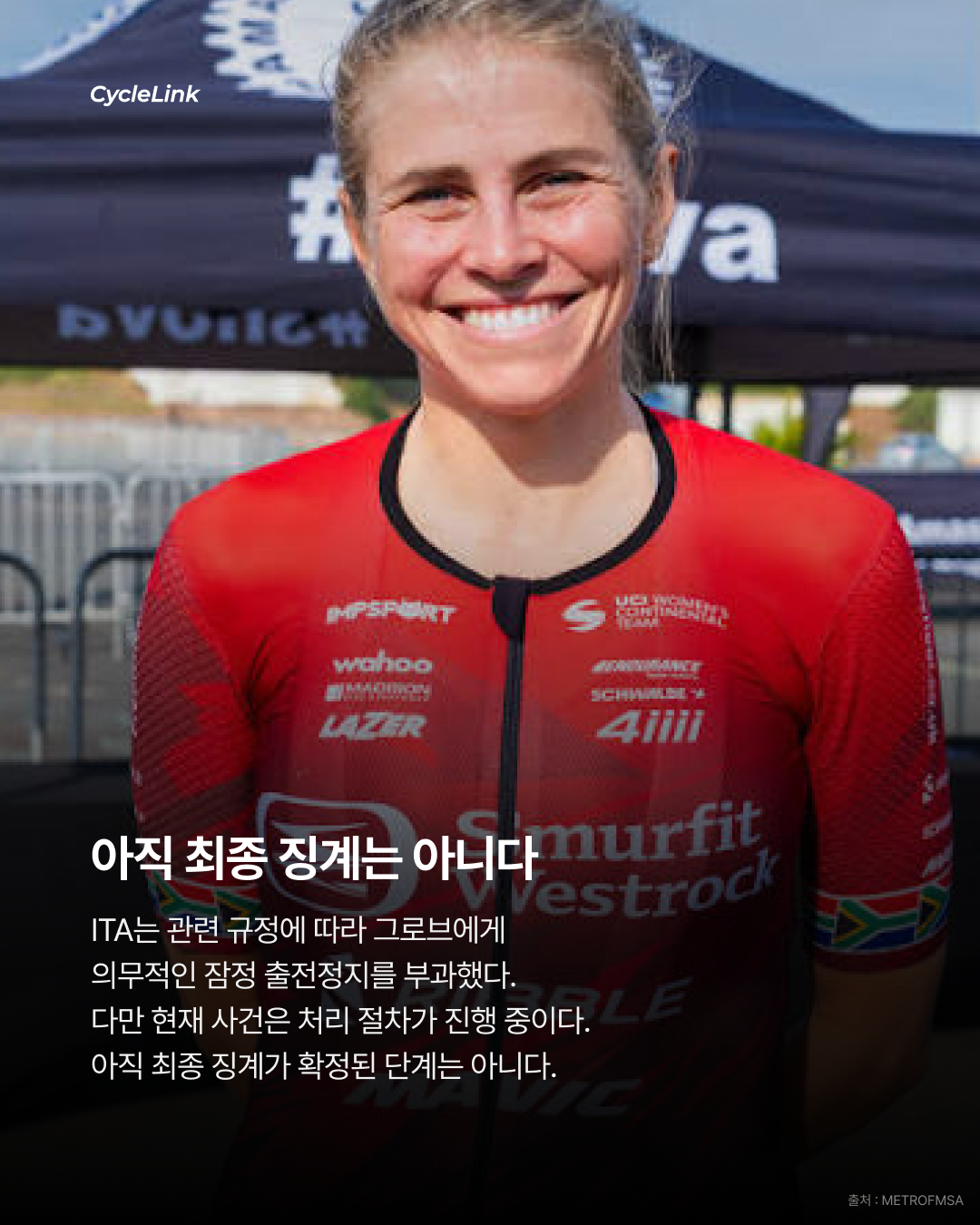 자전거판에 또 금지약물? 현역 선수 도핑 양성 · 사진 5