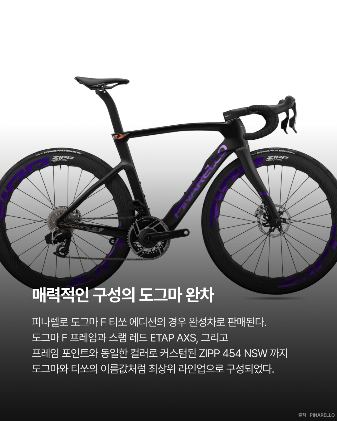티쏘 X 피나렐로  콜라보 에디션 출시 · 사진 6