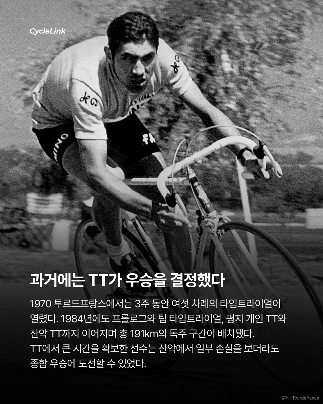 투르에서 줄어드는 타임트라이얼, 장거리 TT 축소로 달라지는 종합 우승 경쟁 · 사진 3