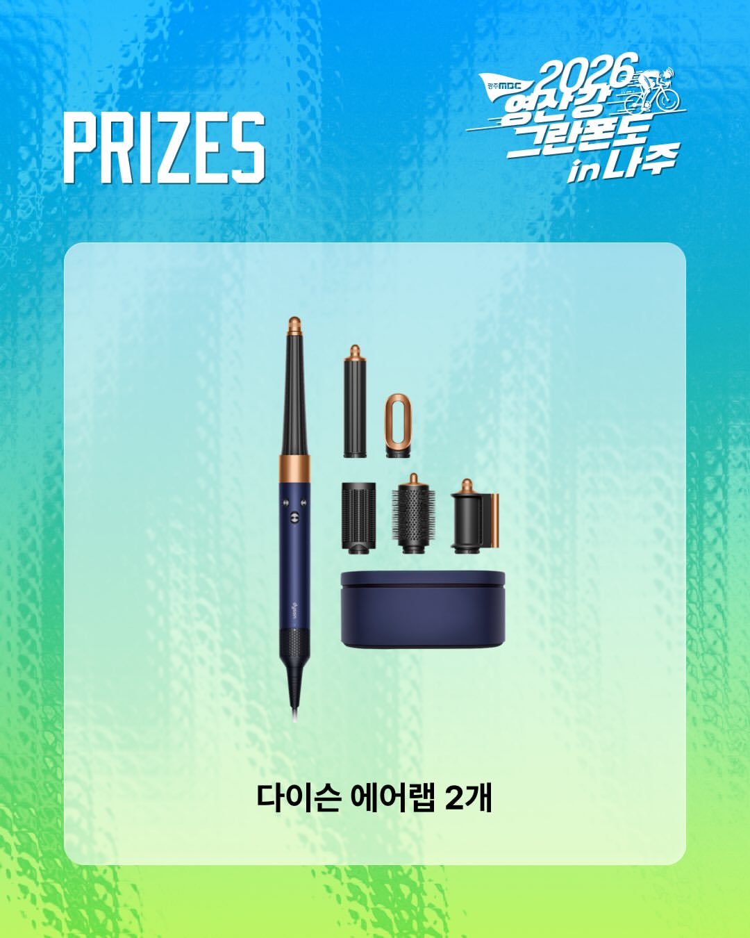 2026 광주 MBC 영산강 그란폰도 in 나주 · 사진 7