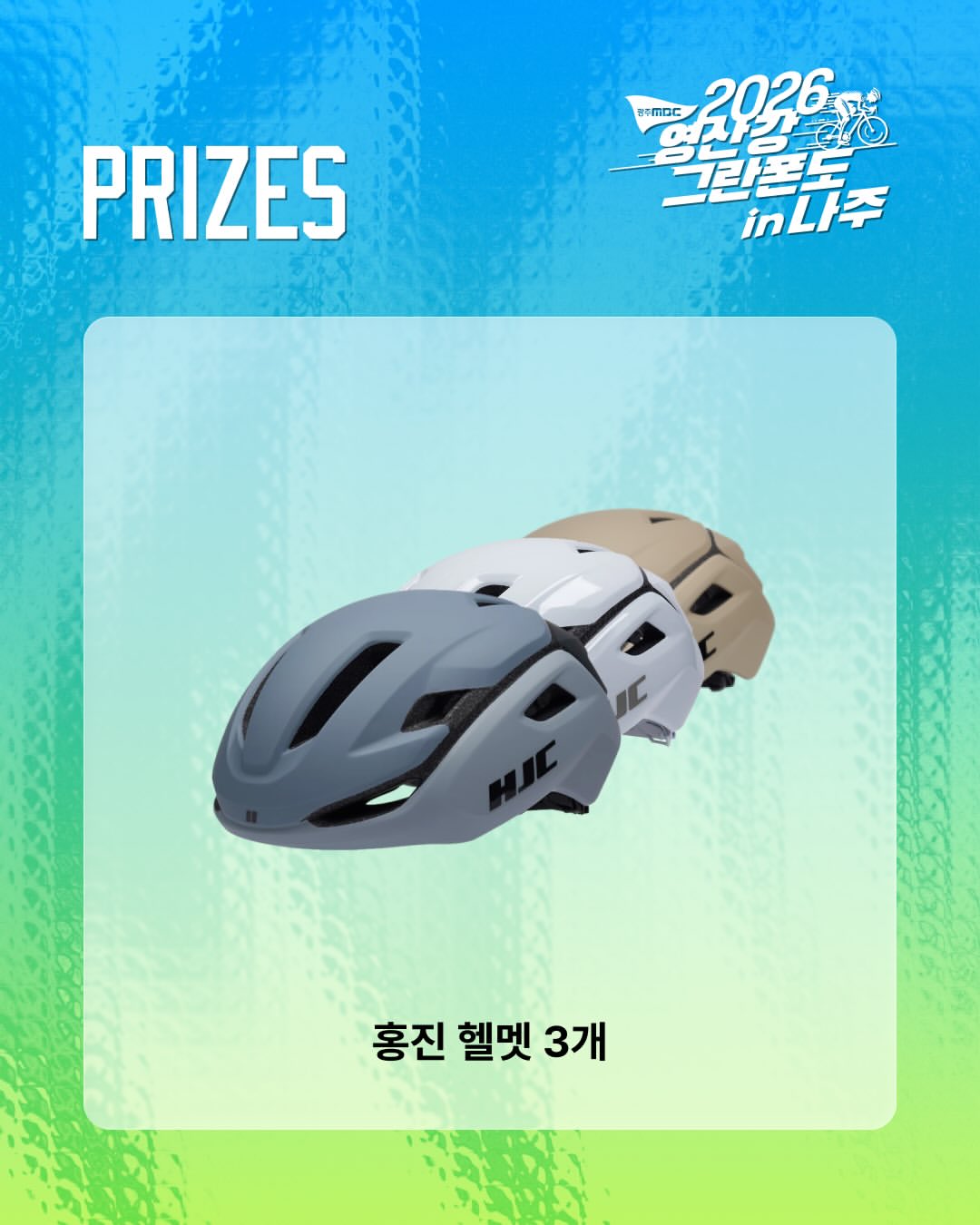2026 광주 MBC 영산강 그란폰도 in 나주 · 사진 8