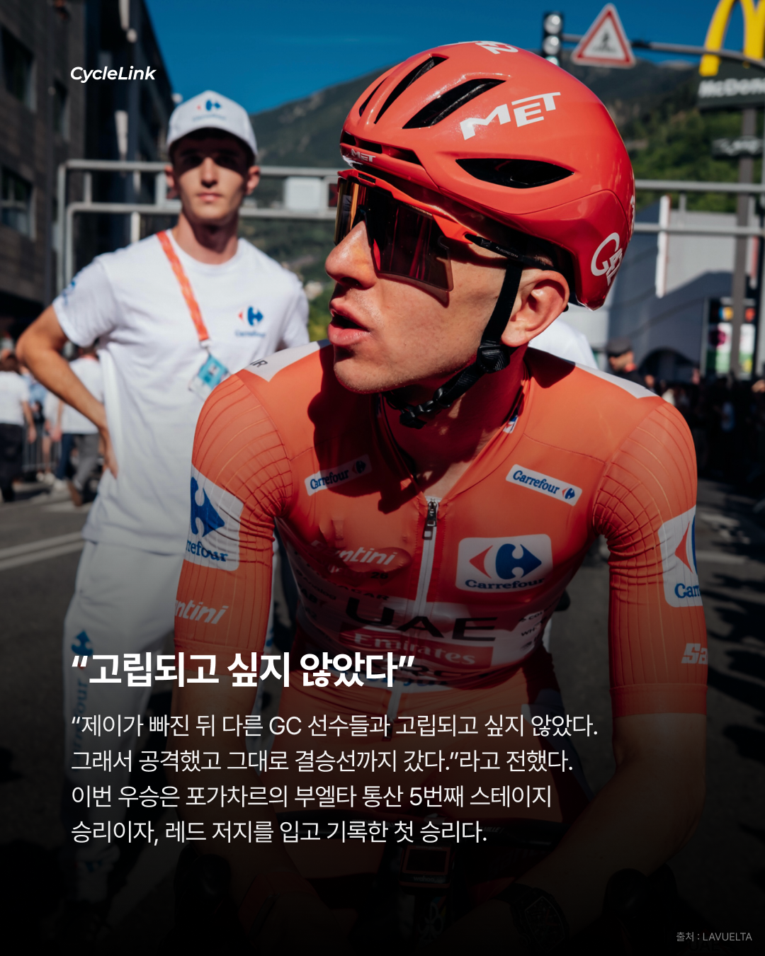 50km 독주로 압도, 포가차르 스테이지 우승 · 사진 6