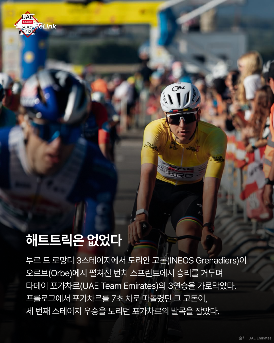 복수에 성공한 고돈 포가차 해트트릭 실패 · 사진 2