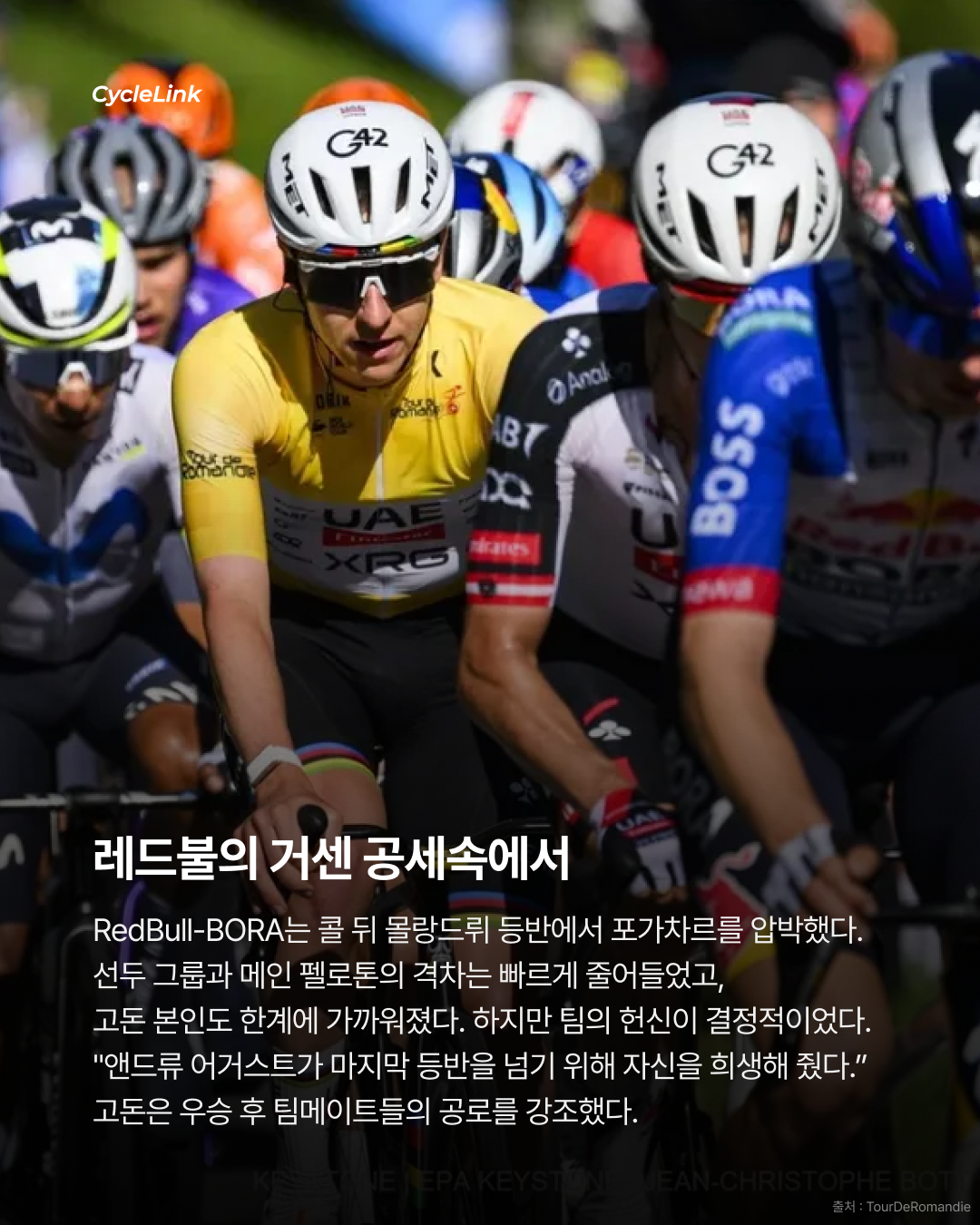 복수에 성공한 고돈 포가차 해트트릭 실패 · 사진 4