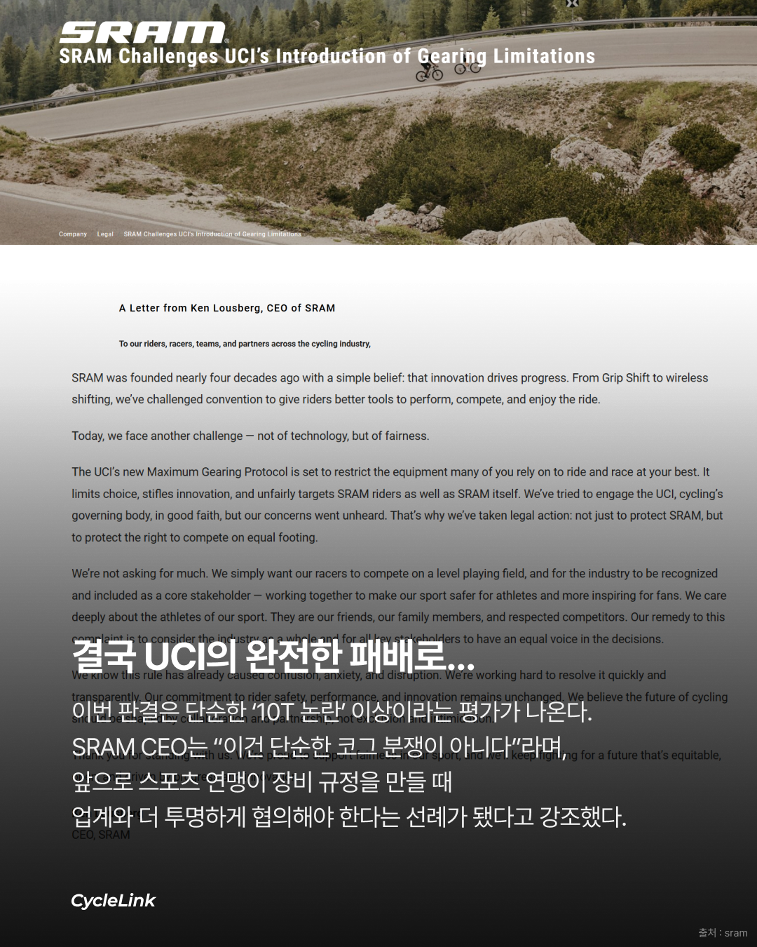벨기에 브뤼셀 시장법원에서 UCI와 SRAM의 법적 분쟁, SRAM이 승소 · 사진 6