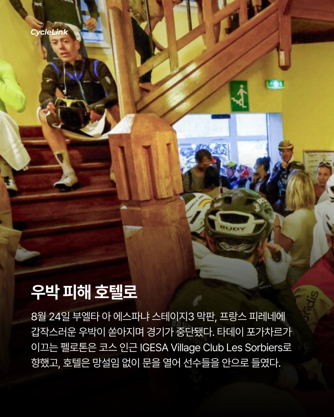 1성급 호텔에 쏟아진 펠로톤의 별점 5점 리뷰 · 사진 2
