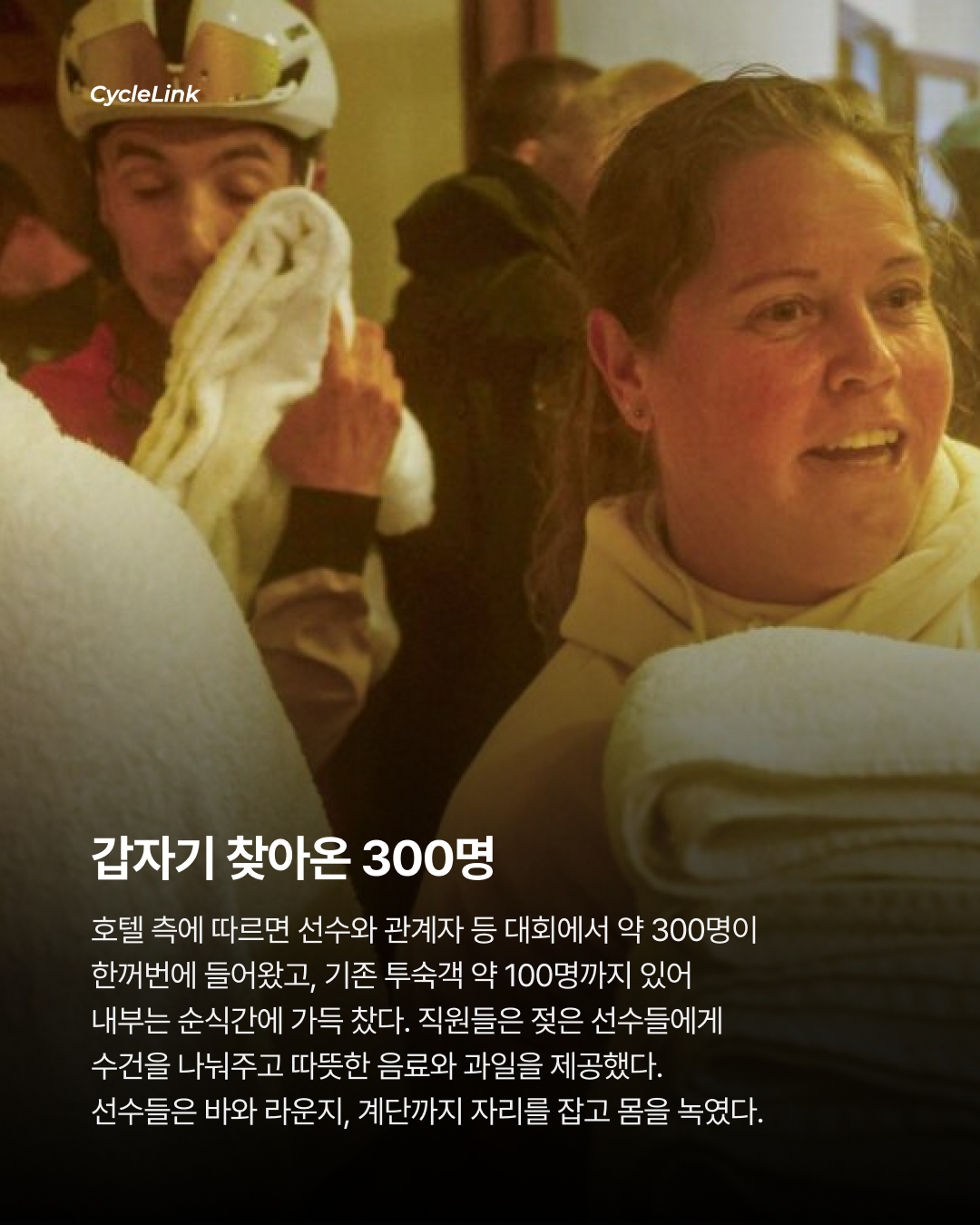 1성급 호텔에 쏟아진 펠로톤의 별점 5점 리뷰 · 사진 3