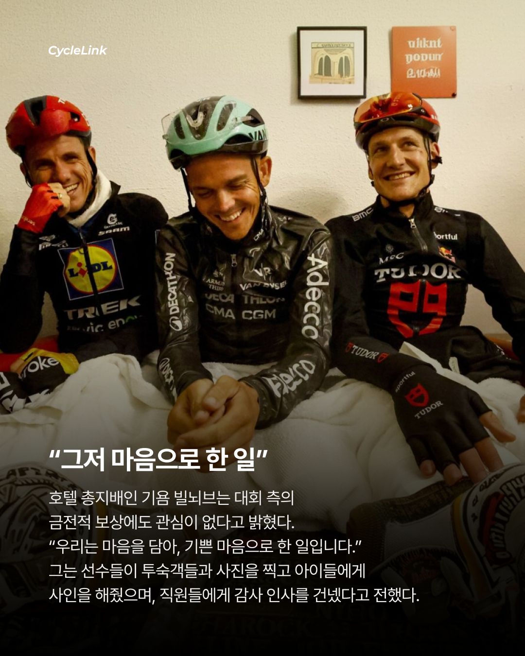 1성급 호텔에 쏟아진 펠로톤의 별점 5점 리뷰 · 사진 5