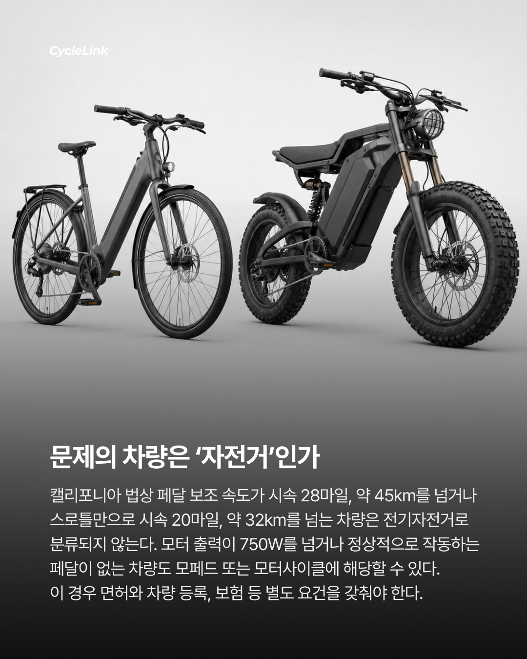 캘리포니아 뒤덮은 청소년 ‘전기자전거’ 논란 · 사진 4