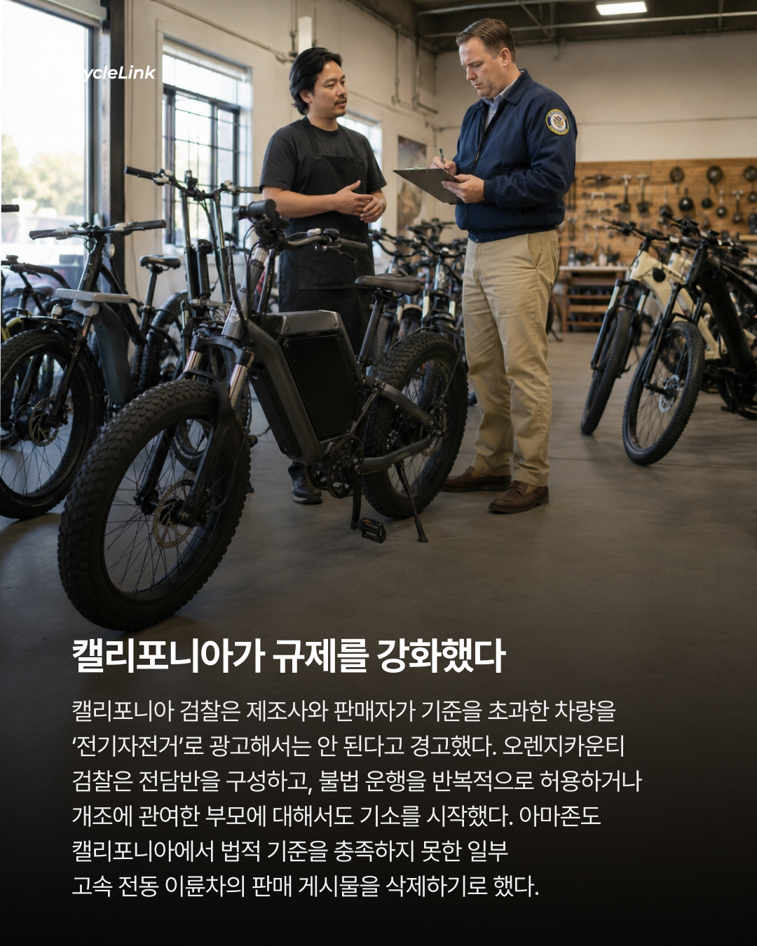 캘리포니아 뒤덮은 청소년 ‘전기자전거’ 논란 · 사진 6