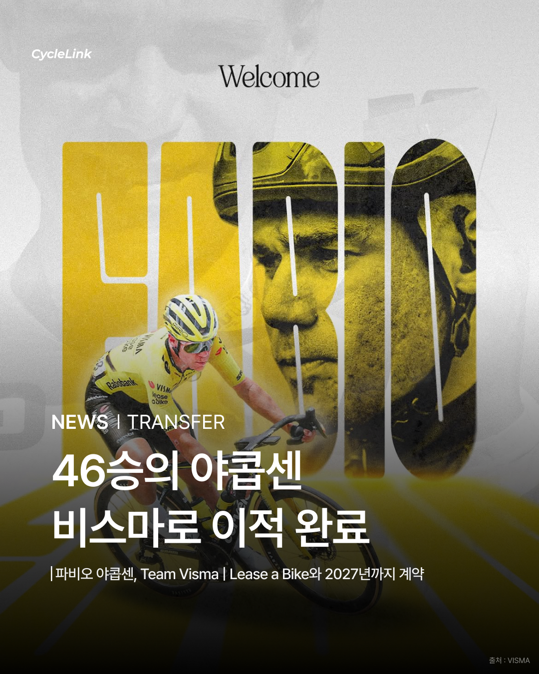 46승의 야콥센 비스마로 이적 완료 · 사진 1
