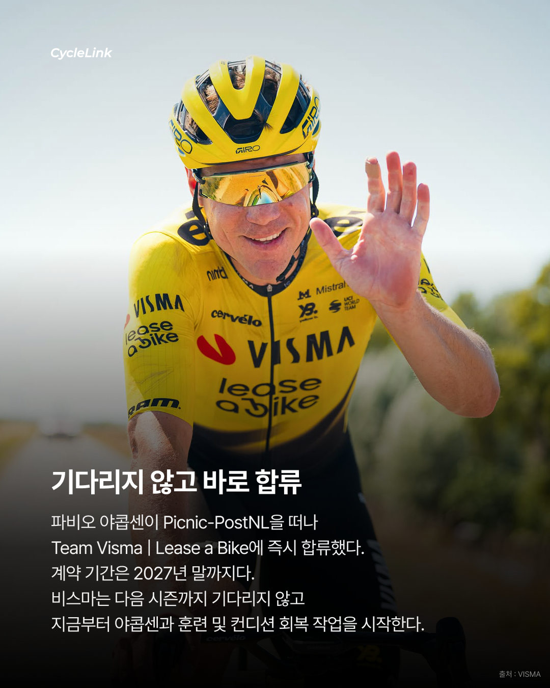 46승의 야콥센 비스마로 이적 완료 · 사진 2