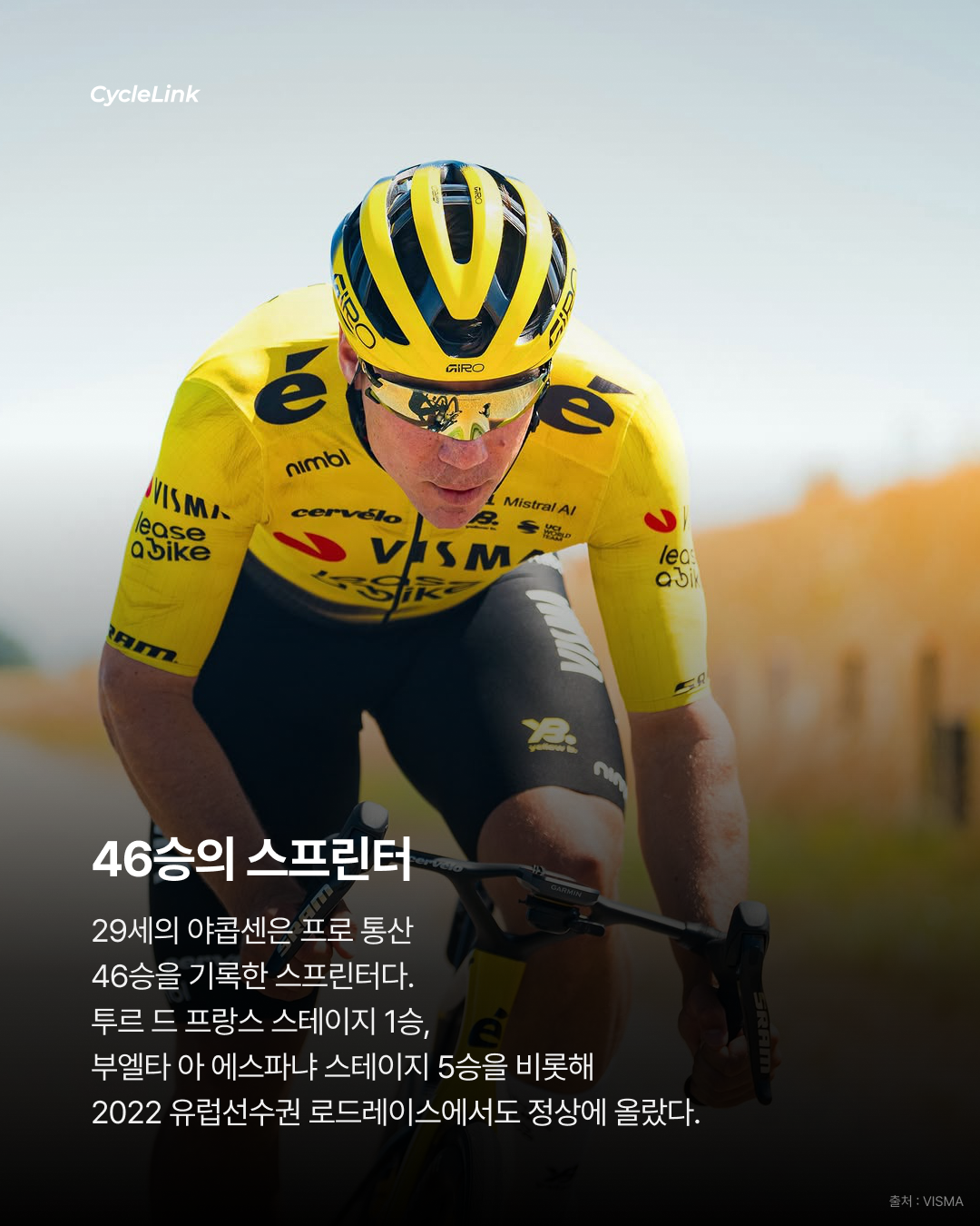 46승의 야콥센 비스마로 이적 완료 · 사진 3