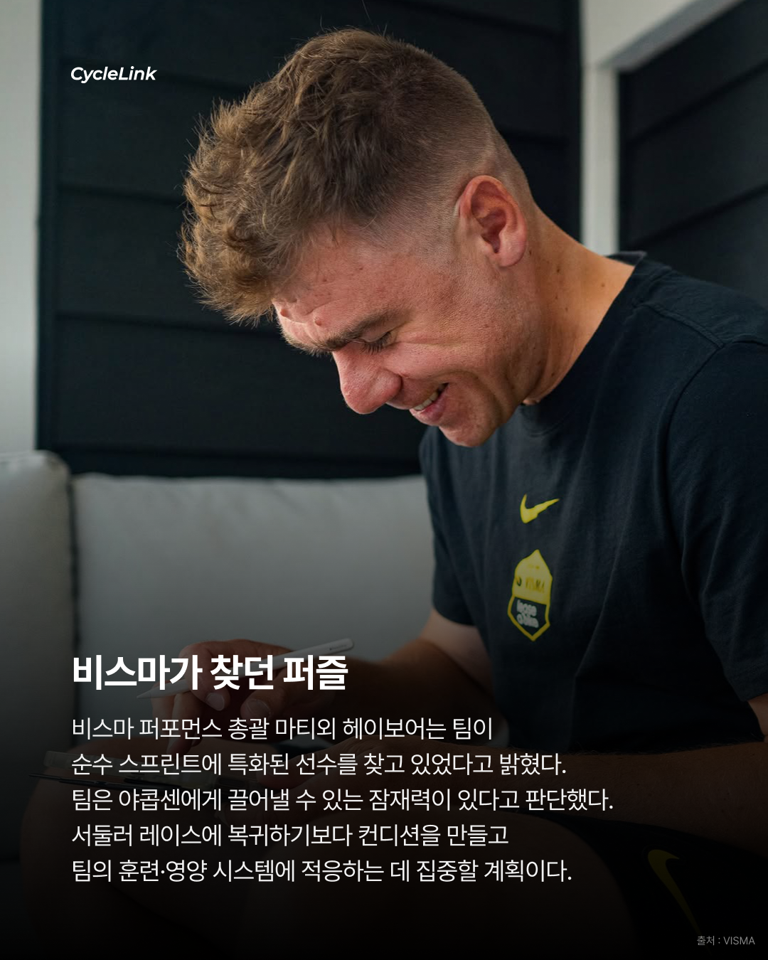 46승의 야콥센 비스마로 이적 완료 · 사진 5