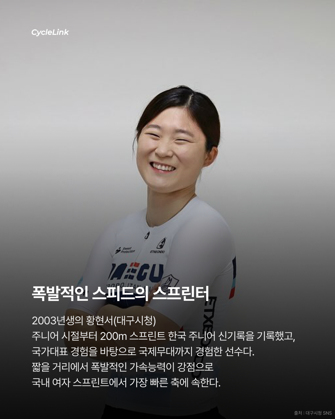 2026 인천광역시장배 전국사이클대회 ‘여자 트랙 스프린트’ · 사진 2