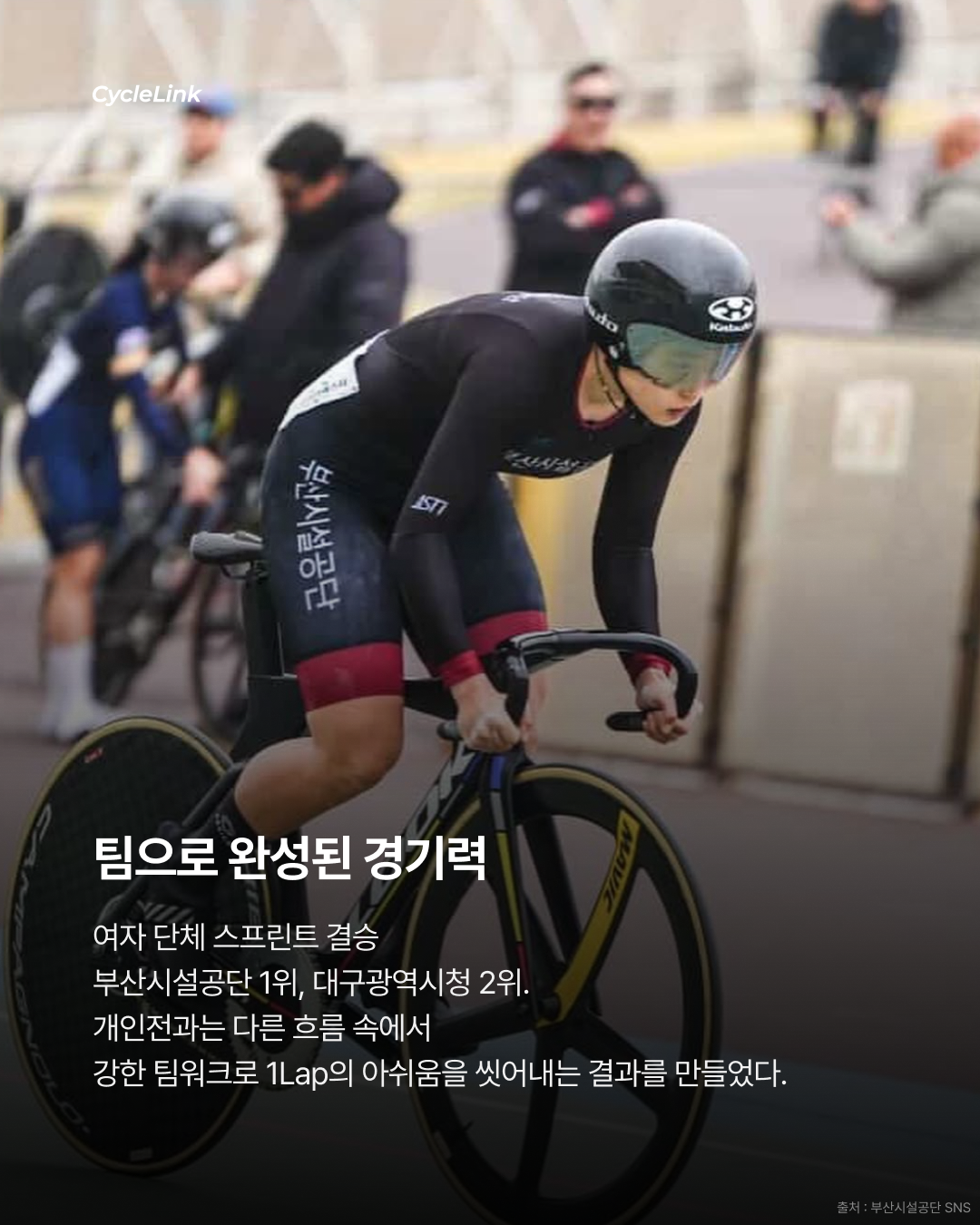 2026 인천광역시장배 전국사이클대회 ‘여자 트랙 스프린트’ · 사진 5