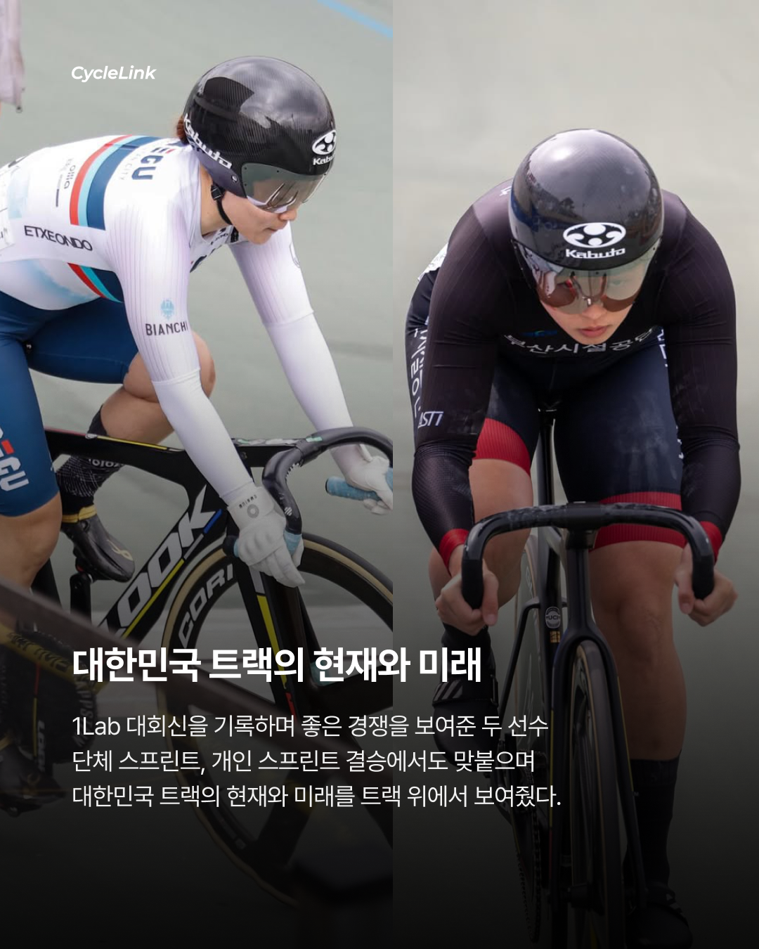 2026 인천광역시장배 전국사이클대회 ‘여자 트랙 스프린트’ · 사진 7