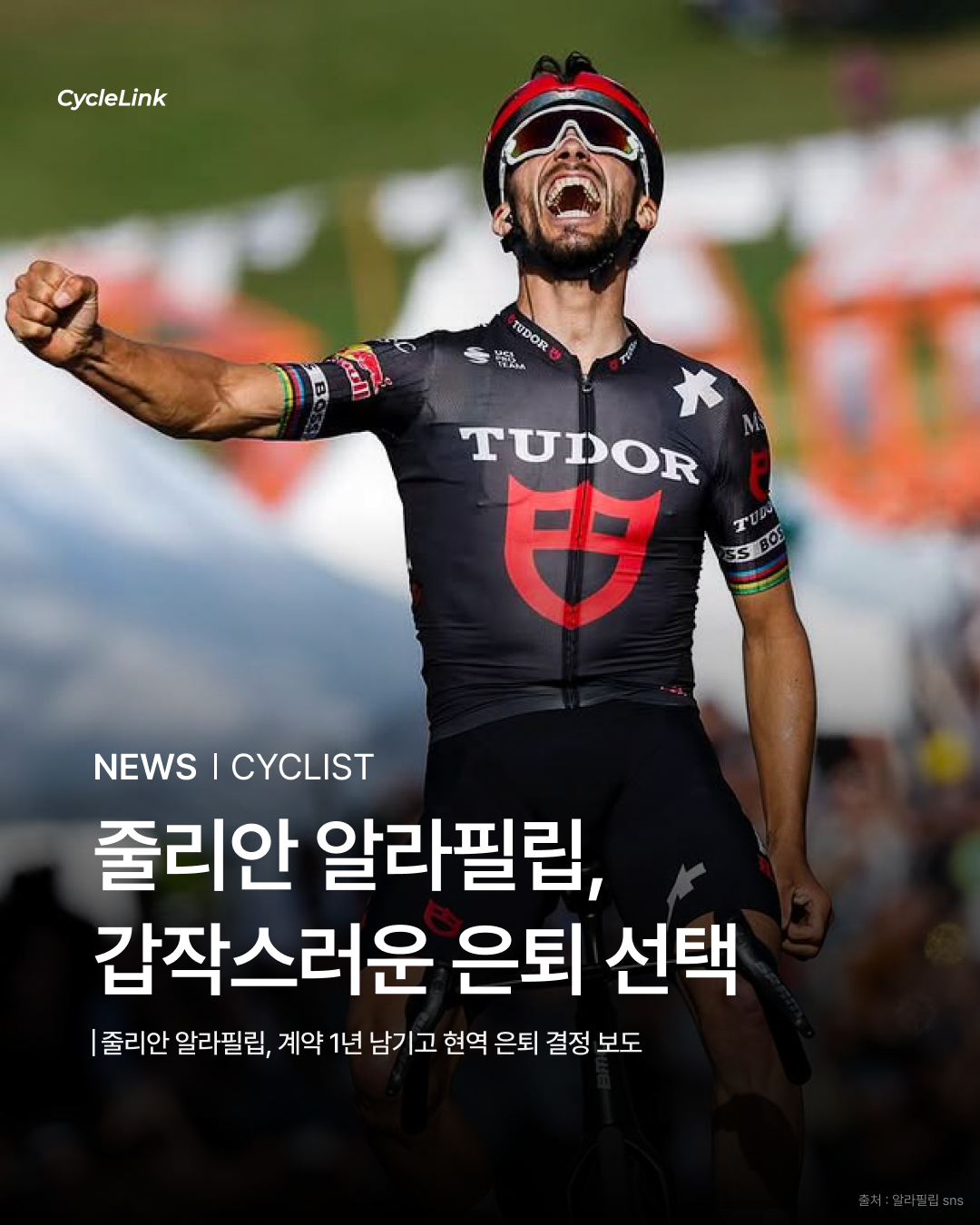 조쉬 탈링 부엘타 출전 확정 · 사진 1
