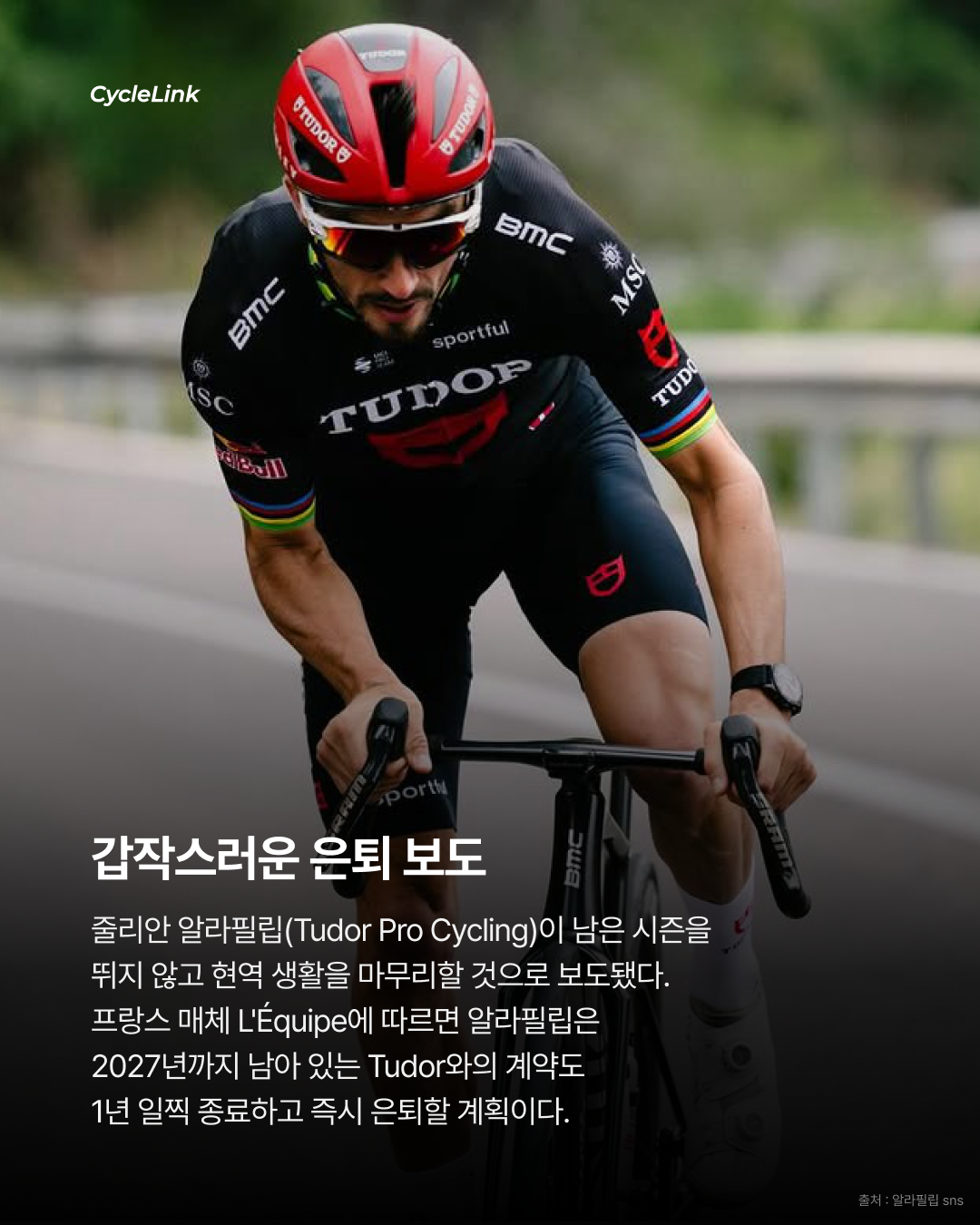 조쉬 탈링 부엘타 출전 확정 · 사진 2