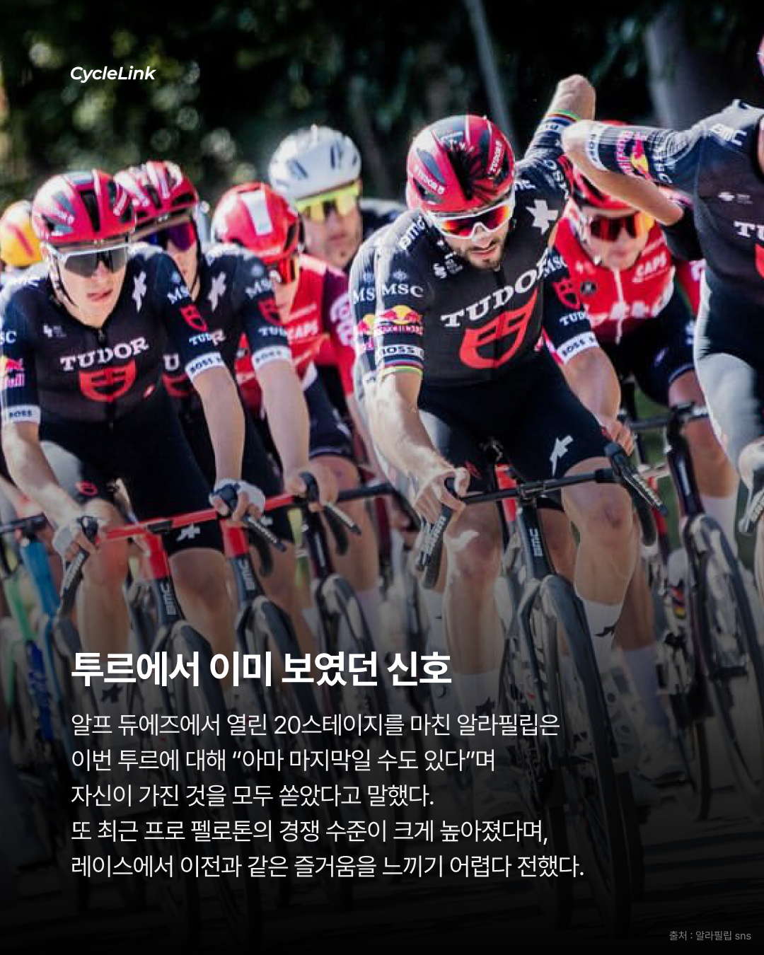 조쉬 탈링 부엘타 출전 확정 · 사진 4